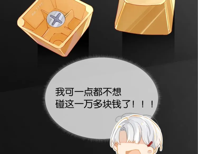 第14话 月薪三十万 第50页