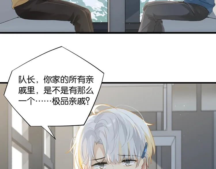 第14话 月薪三十万 第55页