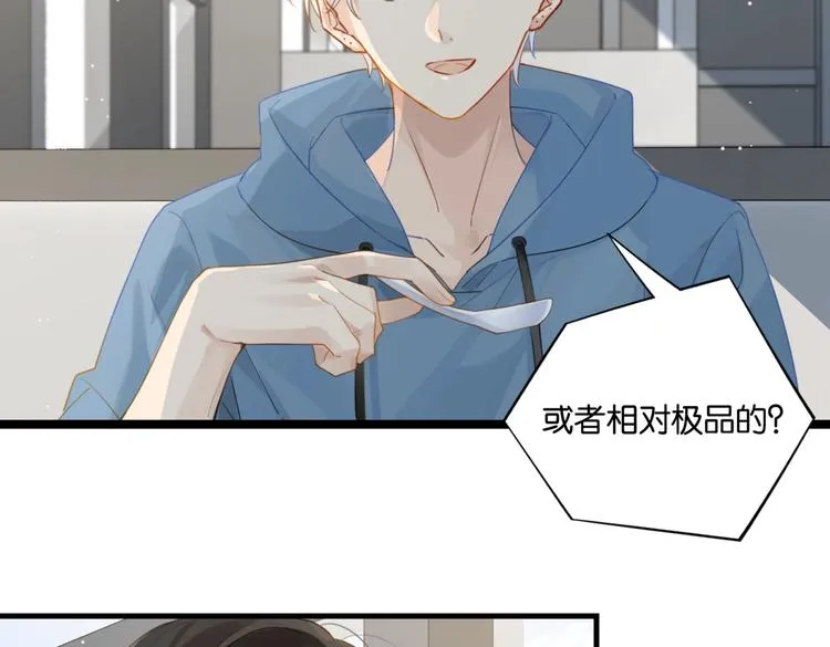 第14话 月薪三十万 第56页