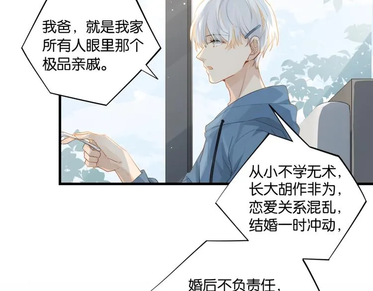 第14话 月薪三十万 第58页
