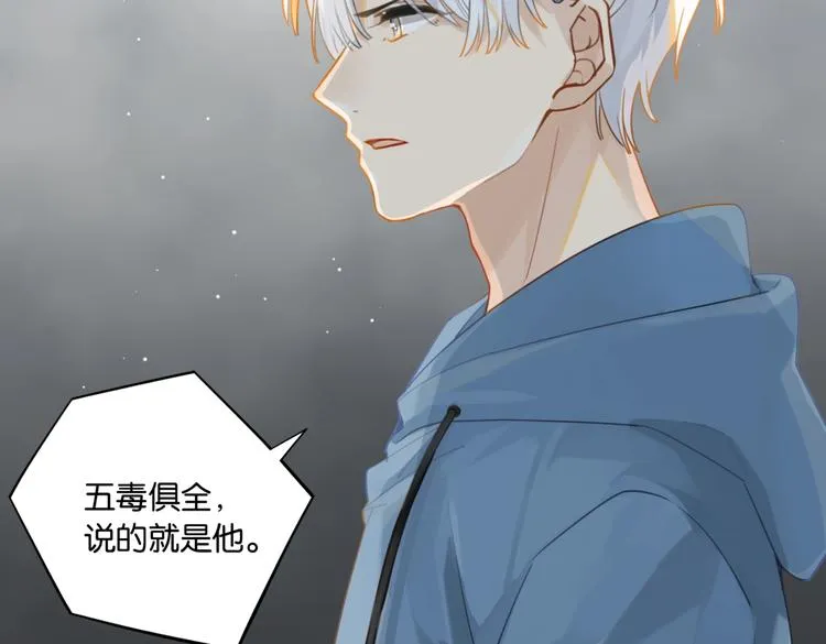 第14话 月薪三十万 第60页