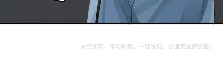 第14话 月薪三十万 第61页