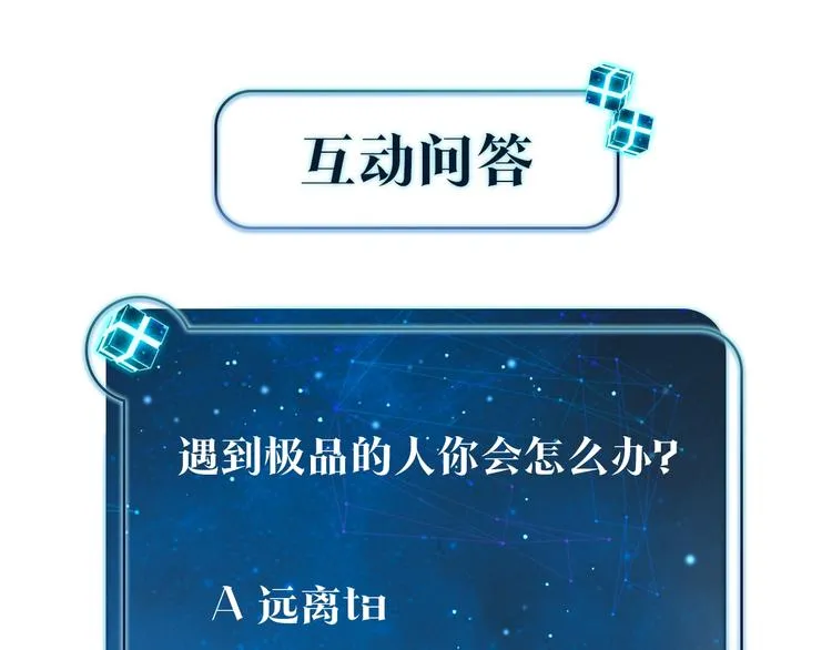 第14话 月薪三十万 第69页