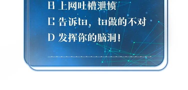 第14话 月薪三十万 第70页
