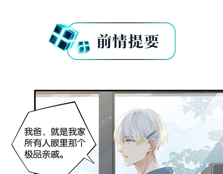 第15话 你是我的难以释怀 第1页