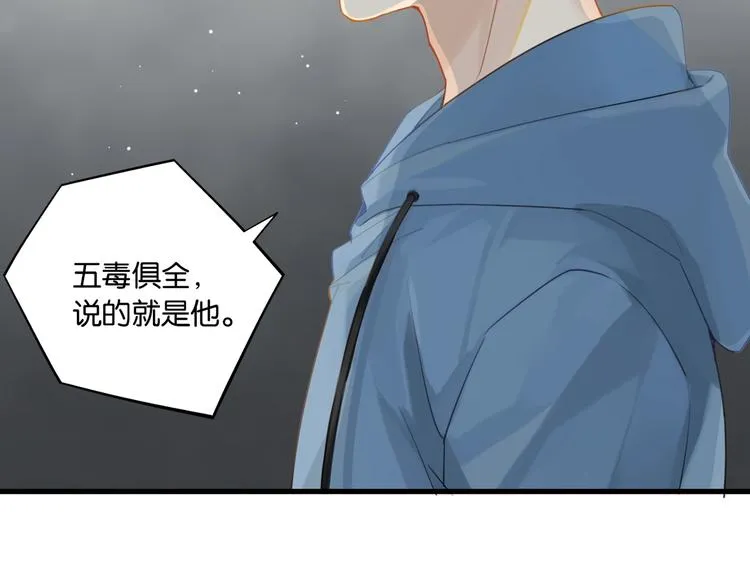 第15话 你是我的难以释怀 第4页