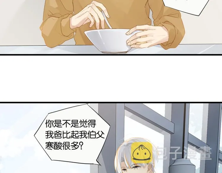第15话 你是我的难以释怀 第11页