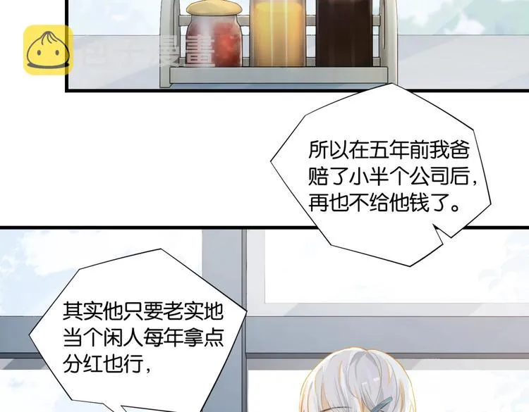 第15话 你是我的难以释怀 第15页