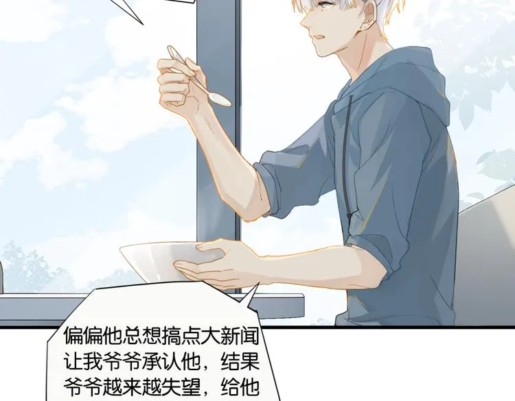第15话 你是我的难以释怀 第16页