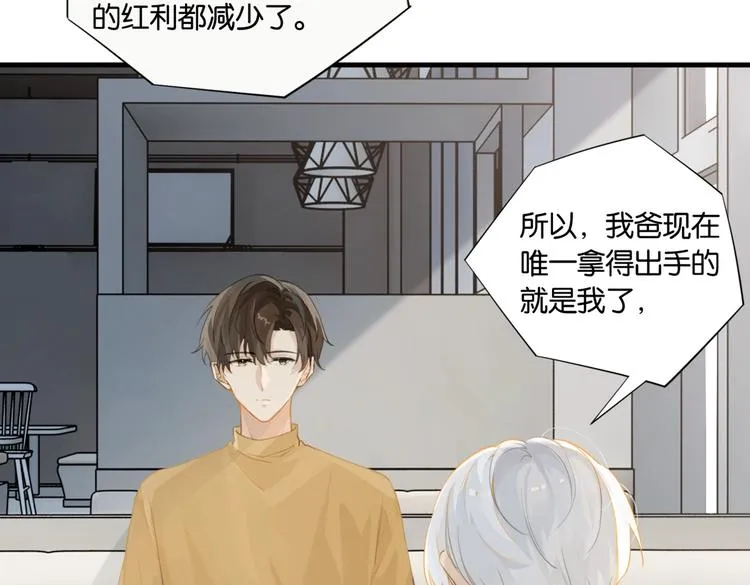 第15话 你是我的难以释怀 第17页