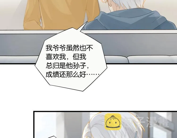 第15话 你是我的难以释怀 第18页