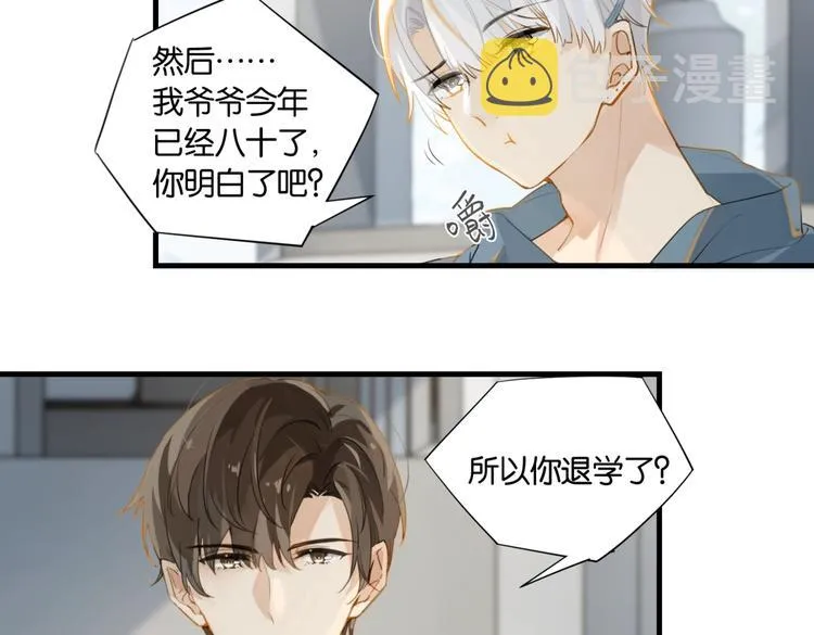 第15话 你是我的难以释怀 第19页