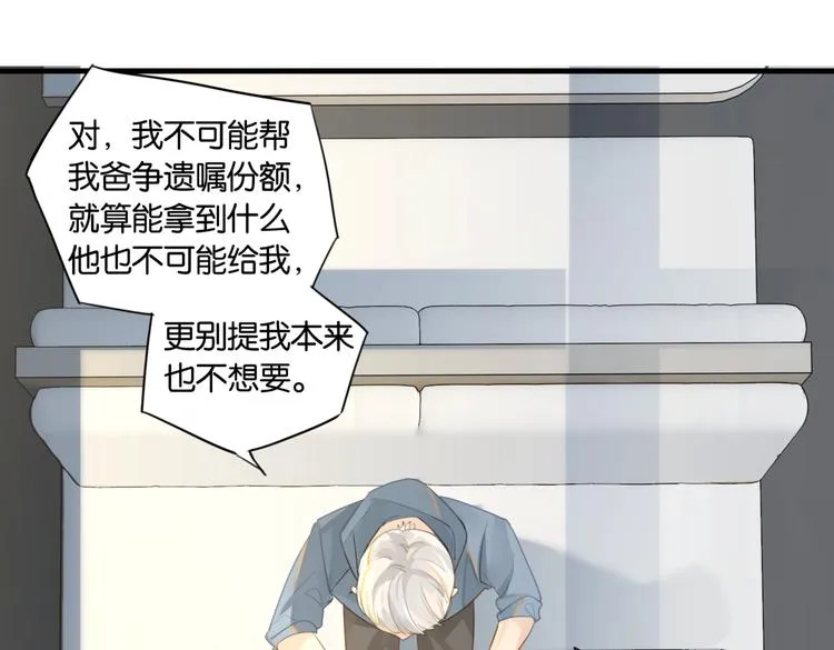 第15话 你是我的难以释怀 第21页