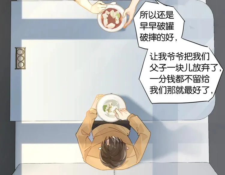 第15话 你是我的难以释怀 第22页