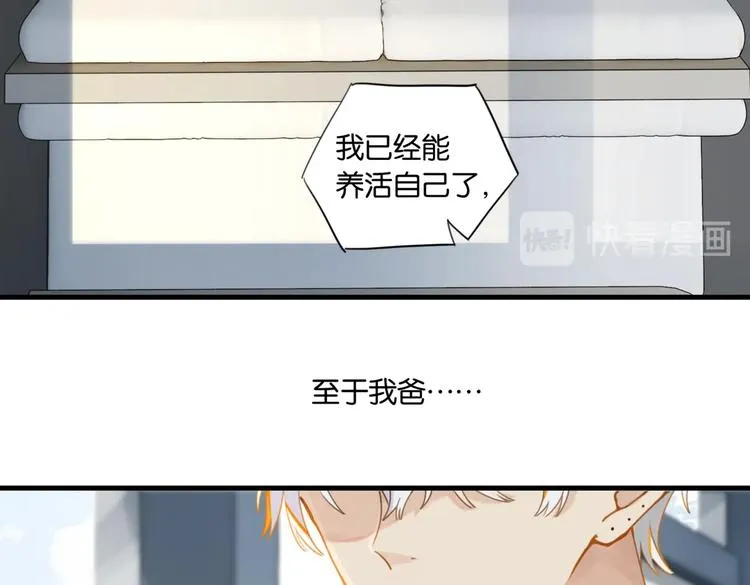 第15话 你是我的难以释怀 第23页