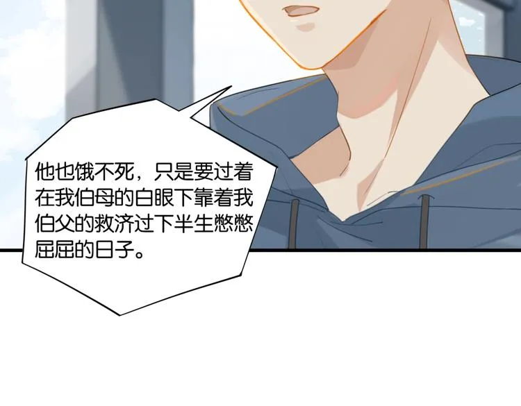 第15话 你是我的难以释怀 第24页
