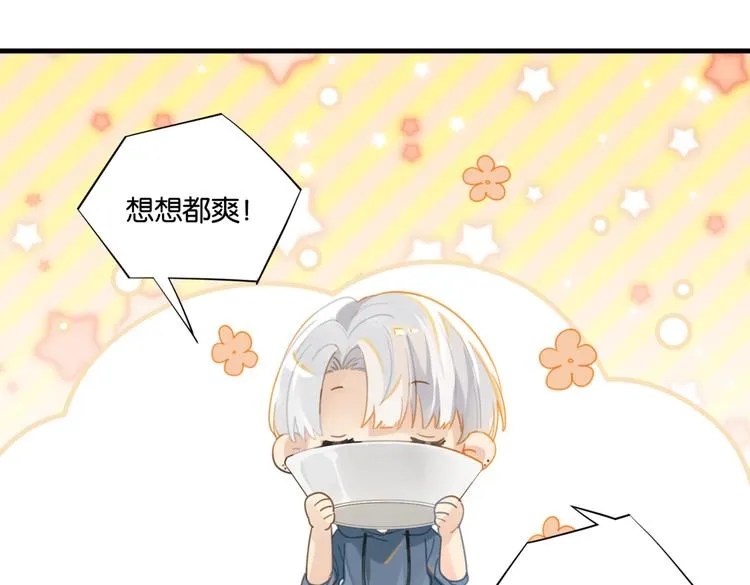 第15话 你是我的难以释怀 第25页