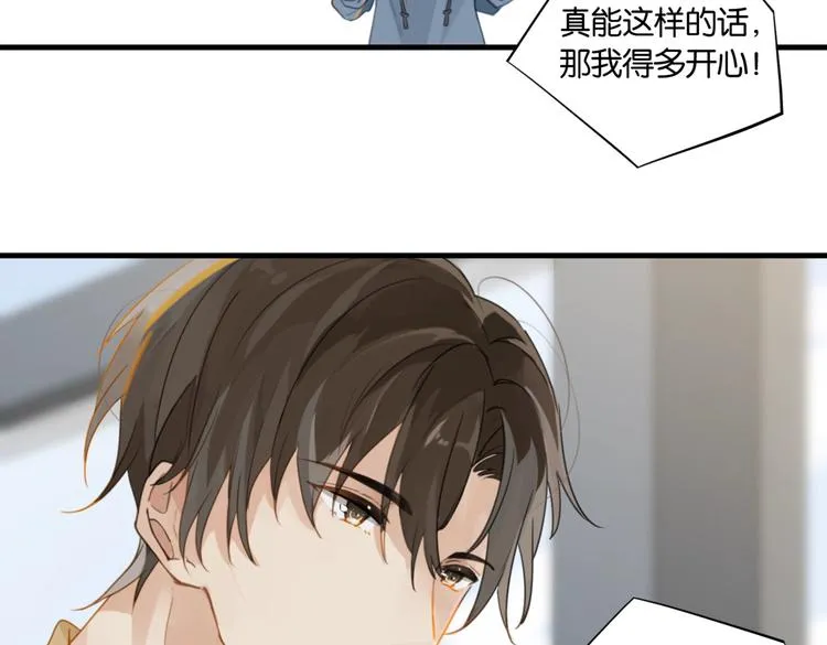 第15话 你是我的难以释怀 第26页