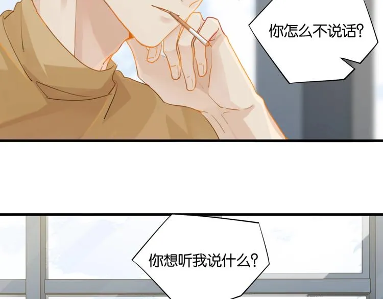 第15话 你是我的难以释怀 第27页
