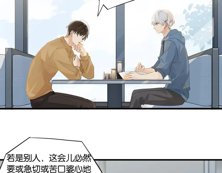 第15话 你是我的难以释怀 第28页