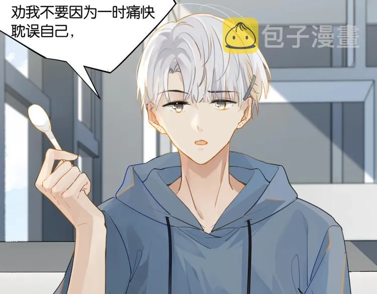 第15话 你是我的难以释怀 第29页