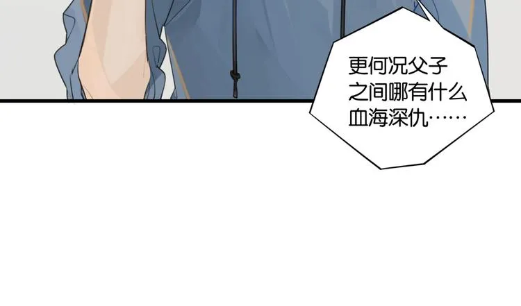 第15话 你是我的难以释怀 第30页