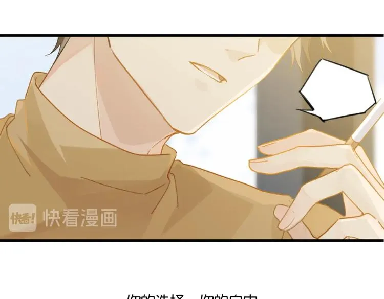 第15话 你是我的难以释怀 第31页