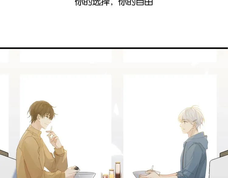 第15话 你是我的难以释怀 第32页