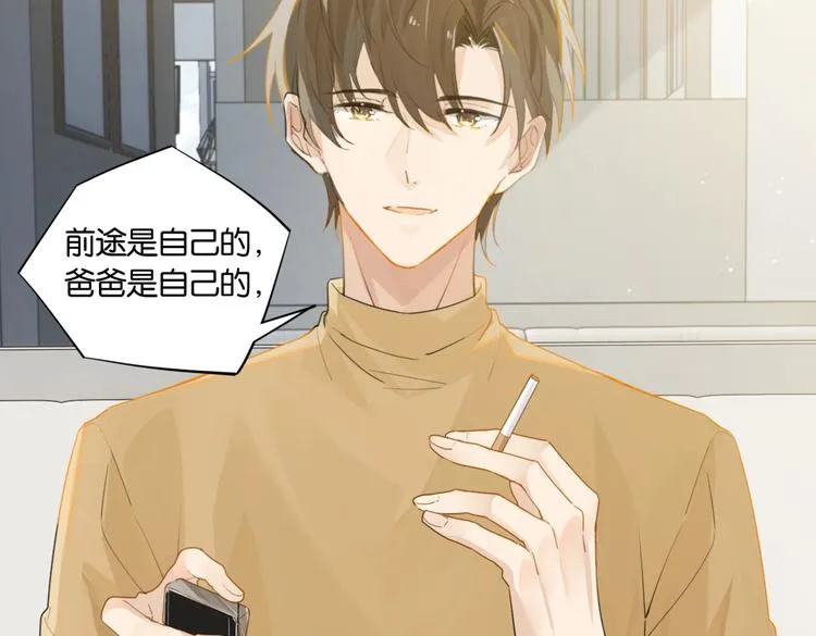 第15话 你是我的难以释怀 第35页