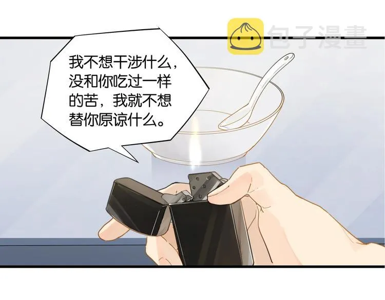 第15话 你是我的难以释怀 第39页