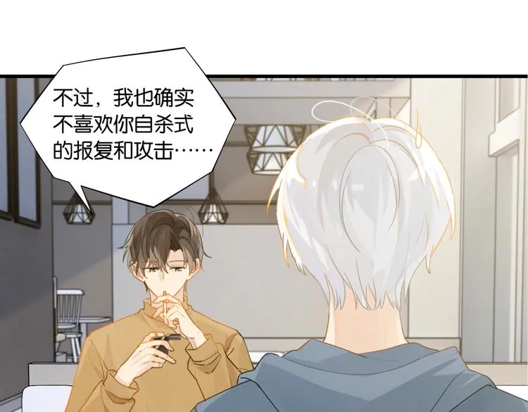 第15话 你是我的难以释怀 第40页