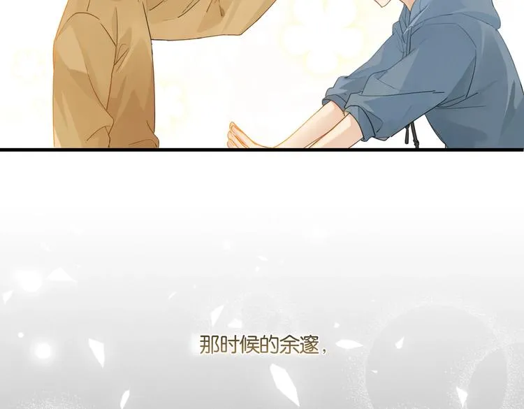 第15话 你是我的难以释怀 第43页