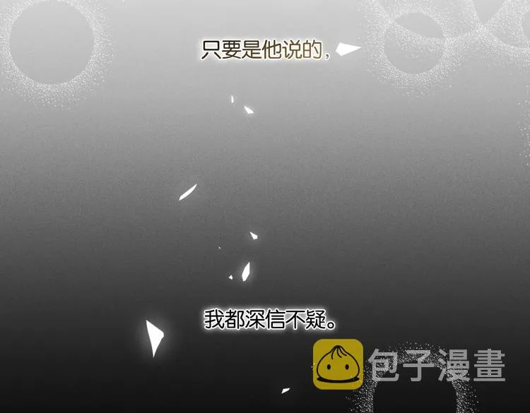 第15话 你是我的难以释怀 第44页