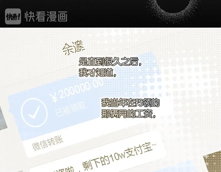 第15话 你是我的难以释怀 第45页