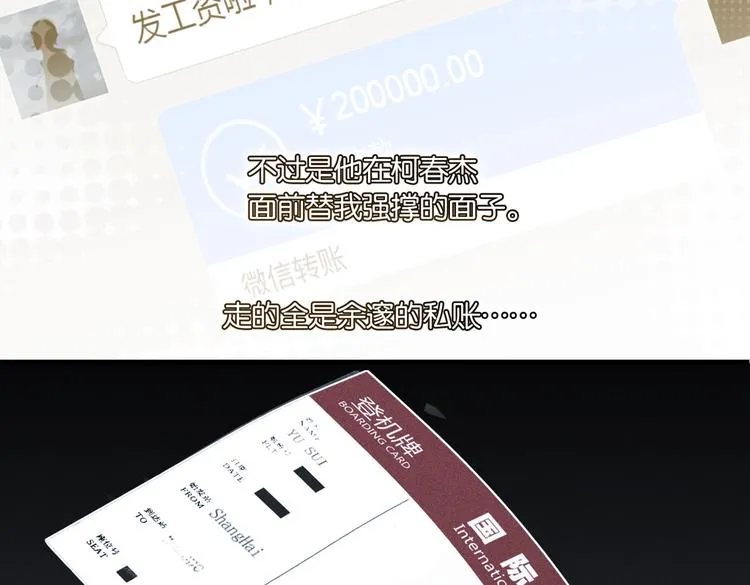 第15话 你是我的难以释怀 第46页
