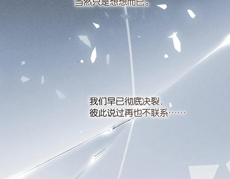 第15话 你是我的难以释怀 第48页
