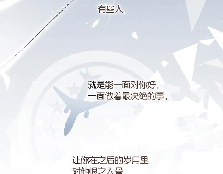 第15话 你是我的难以释怀 第49页