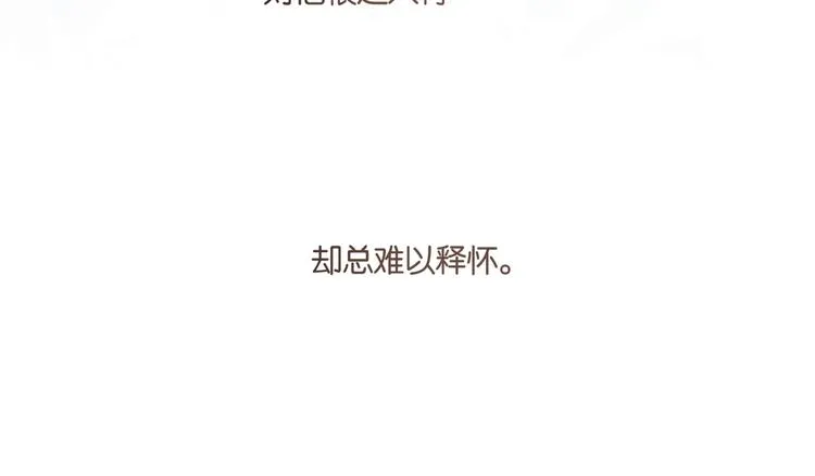 第15话 你是我的难以释怀 第50页