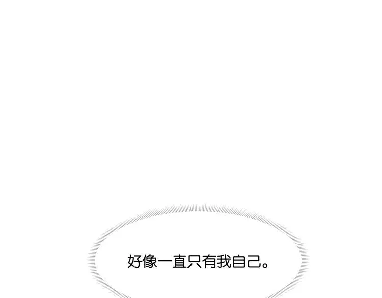 第15话 你是我的难以释怀 第54页