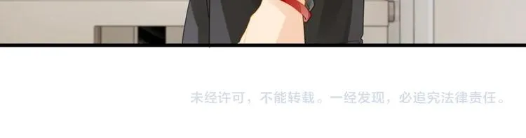 第15话 你是我的难以释怀 第69页