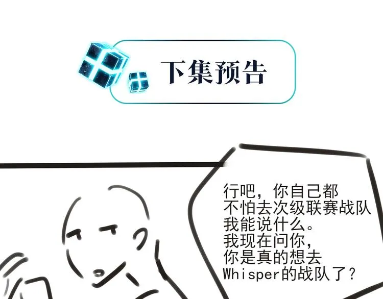 第15话 你是我的难以释怀 第70页