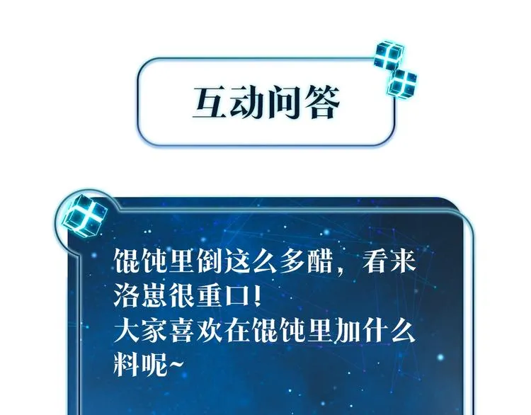 第15话 你是我的难以释怀 第74页