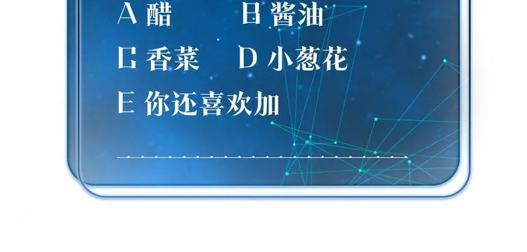 第15话 你是我的难以释怀 第75页