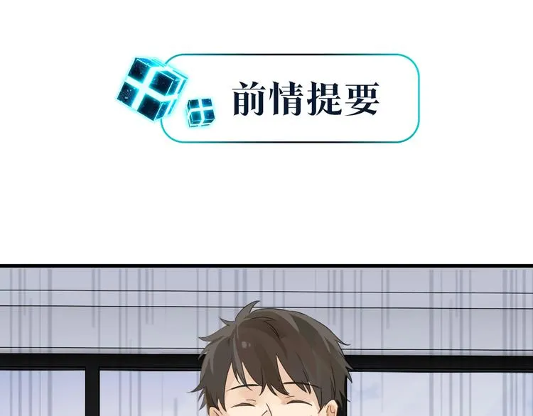 第16话 余邃要来了！ 第1页