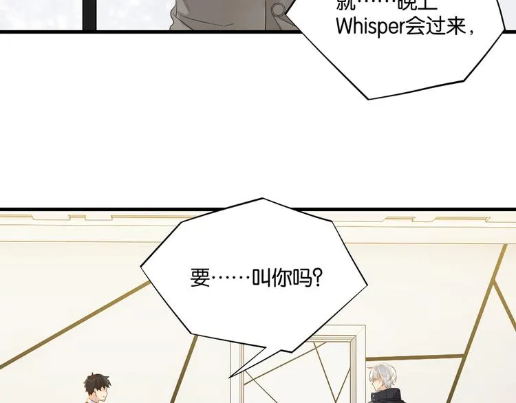 第16话 余邃要来了！ 第3页