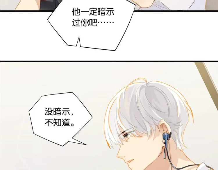 第16话 余邃要来了！ 第16页