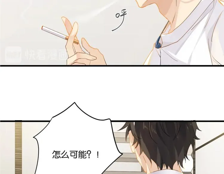 第16话 余邃要来了！ 第17页