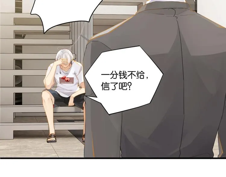 第16话 余邃要来了！ 第18页