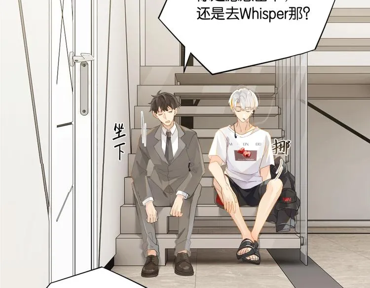 第16话 余邃要来了！ 第21页