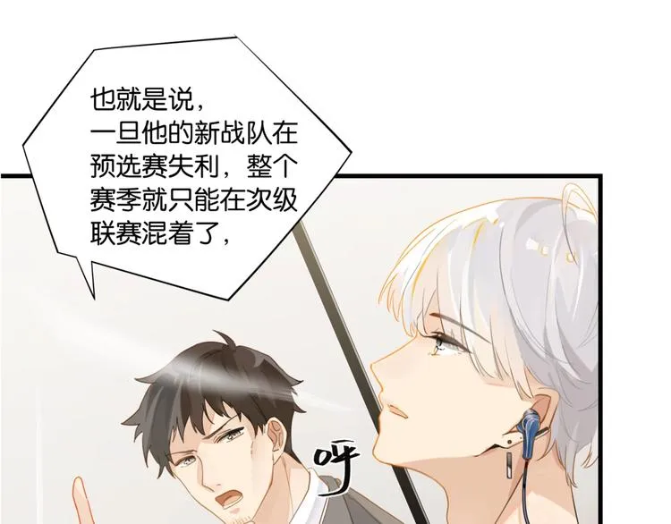 第16话 余邃要来了！ 第24页